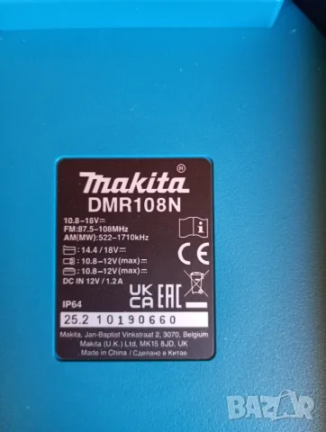 Акумулаторно радио Makita DMR108  с Bluetooth. , снимка 6 - Винтоверти - 55787243