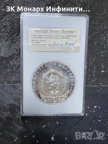 Сребърна монета , снимка 2 - Нумизматика и бонистика - 51379503