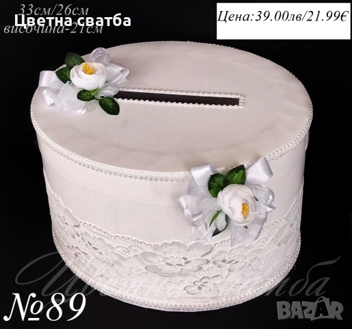 Сватбени кутии за пари, сватбена кутия за пари, кутия за пари, сватбена кутия, снимка 12 - Други - 20386700