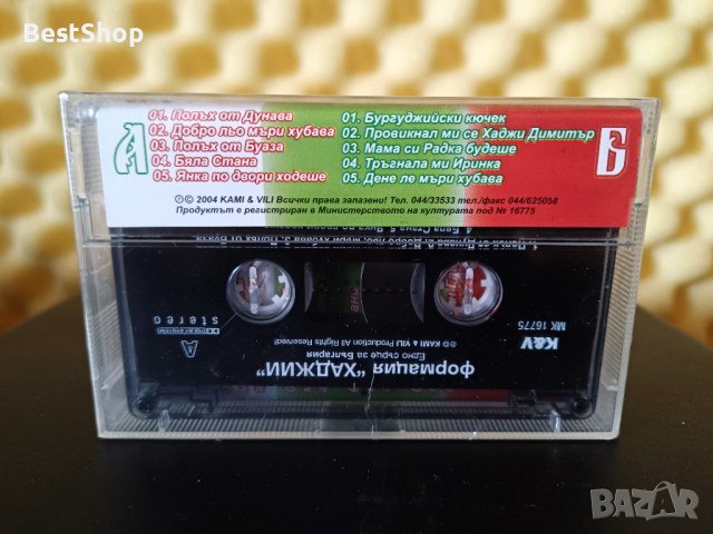 Формация Хаджии - Едно сърце за България, снимка 2 - Аудио касети - 36277123