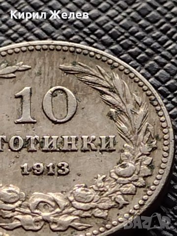 МОНЕТА 10 стотинки 1913г. ЦАРСТВО БЪЛГАРИЯ УНИКАТ ПЕРФЕКТНО СЪСТОЯНИЕ ЗА КОЛЕКЦИОНЕРИ 36286, снимка 3 - Нумизматика и бонистика - 39786401