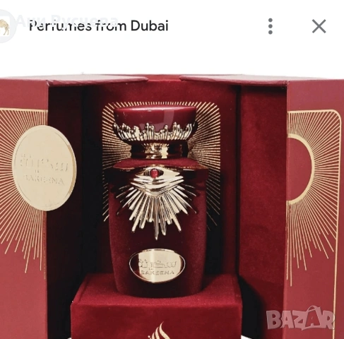 Арабски парфюми ОРИГИНАЛНИ нов модел 