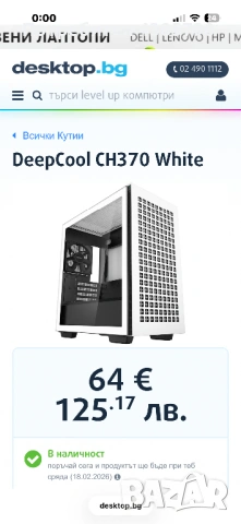 Кутия deepcool ch370+6вентилатора, снимка 4 - Други - 53507186