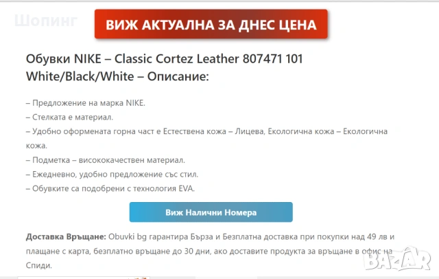 NIKE Обувки Classic Cortez Leather - №40 - стелка 25 см. Според мен отговарят на 39, защото аз съм т, снимка 6 - Дамски ежедневни обувки - 30198538