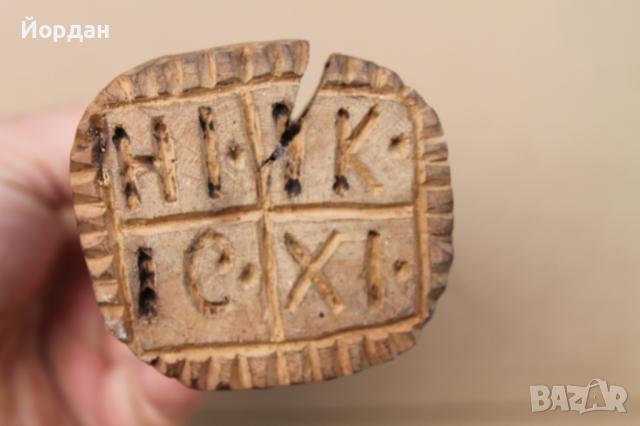 Рядък печат за обреден кръст, снимка 9 - Антикварни и старинни предмети - 44638957