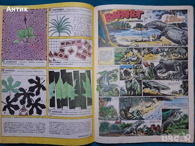 Списание ДЪГА Разкази в Картинки 26 Брой / Негланцирано Издание, снимка 4 - Списания и комикси - 52891188