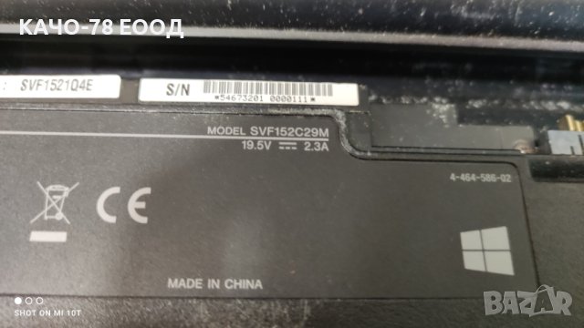 Лаптоп Sony Vaio SVF152C29M, снимка 12 - Части за лаптопи - 41924311