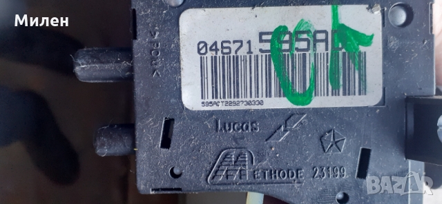 Лостове За Управление На Мигачи И Чистачки. Chrysler Voyager. 1995-2000 Година. Крайслер Войаджър., снимка 3 - Части - 36109232