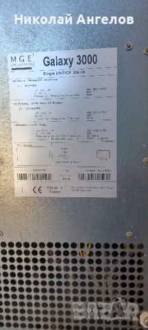 UPS Galaxi 30 kw, снимка 2 - Друга електроника - 52102016