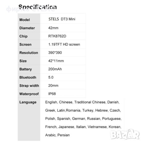 Смарт часовник STELS DT3 Mini, Водоустойчив, GPS, EKG, PPG, NFC, снимка 17 - Смарт часовници - 41686730