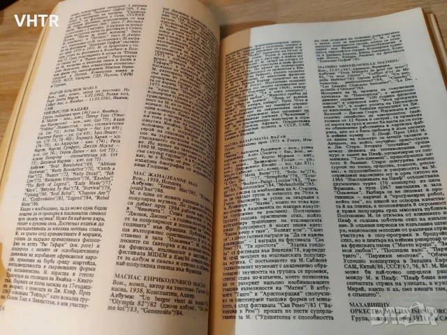 АБВ на попмузиката 1987, снимка 4 - Други музикални жанрове - 50457440
