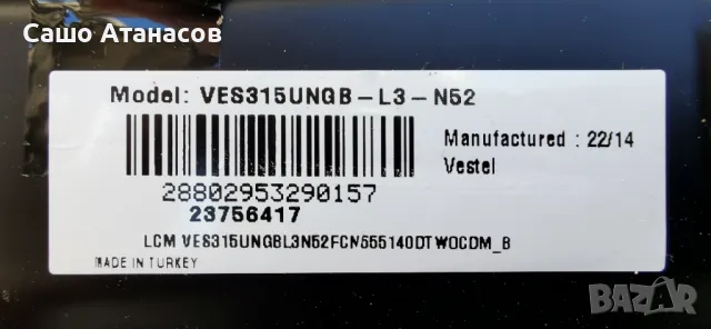 JVC LT-32VAF3000 със счупена матрица ,17IPS62 ,17MB171 ,VES315UNGB-L3-N52 ,HV320FHB-N02 ,17WFM25, снимка 6 - Части и Платки - 49536615