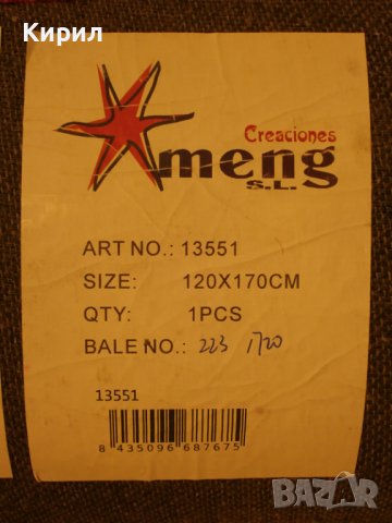 ЧИСТО НОВ Килим Griffon 120x170см Vivre Deco, снимка 6 - Килими - 44412837