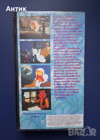 Видеокасета VHS Коледната Песен на Зайко , снимка 4 - Анимации - 55711888