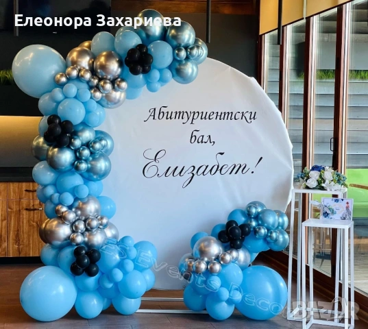 Украса за рожден ден,бал,кръщене,погача,юбилей и др., снимка 6 - Други - 53517083