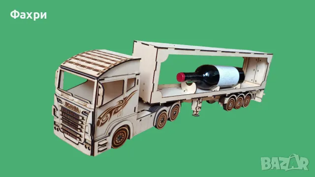 Дървен камион стойка за бутилка вино