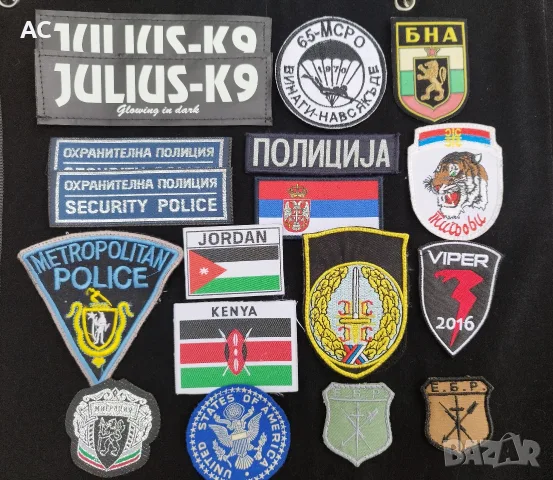 Униформени нашивки