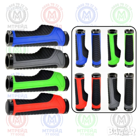 Универсални ергономични дръжки (грипове) за кормило, Цветни - 130мм