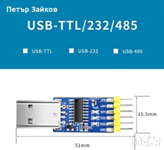 WitMotion USB UART конвертор 3 в 1 Мултифункционален (USB към TTL/USB към RS232/USB към RS485, снимка 2 - Друга електроника - 40812240