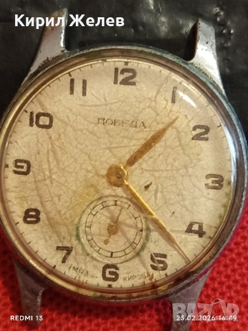 Стар механичен часовник ПОБЕДА СССР мъжки рядък за КОЛЕКЦИЯ 51730, снимка 4 - Антикварни и старинни предмети - 53595155