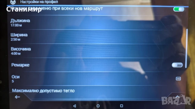 Таблет Lenovo 8" с навигация за камион , телевизия, филми и т.н, снимка 6 - Други - 51374696