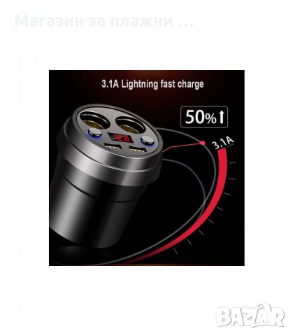 Волтметър разклонител за запалка и зарядно за телефон за кола, с форма на чаша - 1917, снимка 9 - Аксесоари и консумативи - 34238284