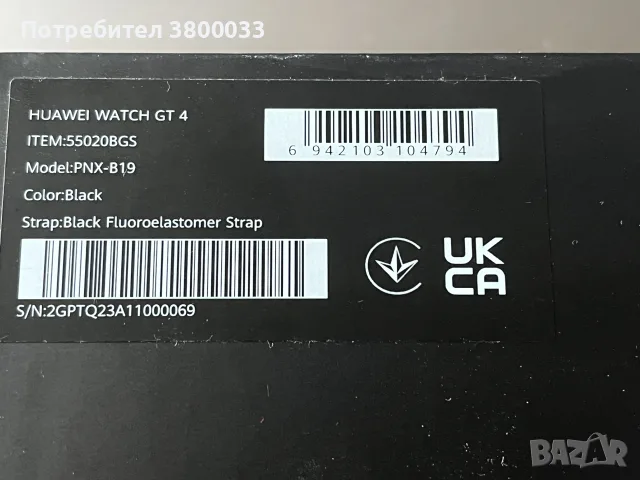 Huawei Watch GT 4 (46mm) Black – Като нов, с кутия, снимка 6 - Смарт гривни - 55824547