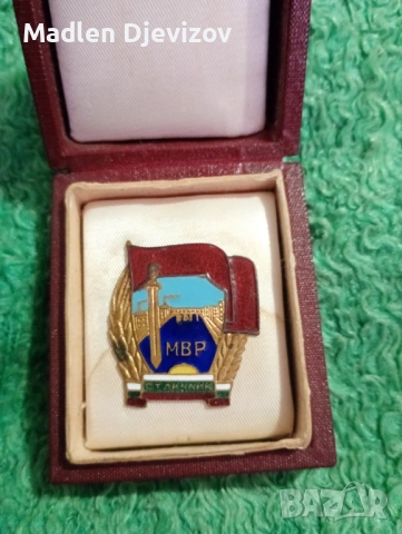 значка на винт със кутийка ОТЛиЧНИК на МВР, снимка 2 - Колекции - 53478929