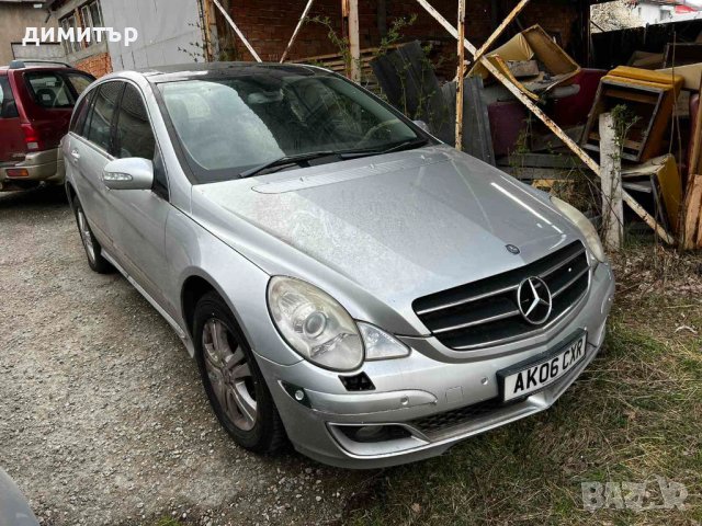 mercedes r500 w251 harman теглич на части мерцедес р500 в251 харман, снимка 1 - Автомобили и джипове - 41522144