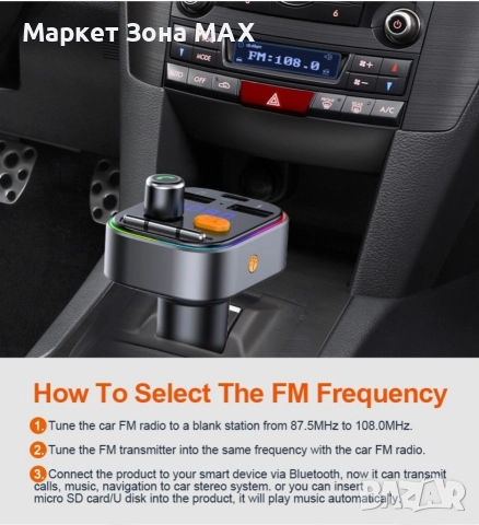 FM, Bluetooth Трансмитер за кола с 2 USB и 1 USB type-c HF58, снимка 7 - Аксесоари и консумативи - 52877730