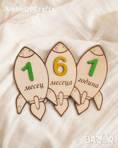 Дървени месечинки за бебе „Ракета“, снимка 6 - Сувенири от дърво - 55871385