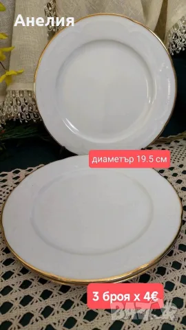 Graf von Henneberg Бяло сет,захарница..., снимка 5 - Чаши - 55911274