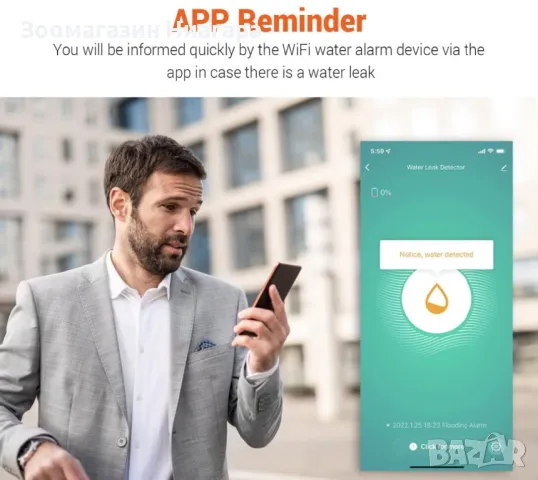 Jemai WI-FI сензор за вода Аларма, снимка 3 - Друга електроника - 50288653