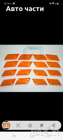 Стъкла за жигули лада и други руски коли, снимка 14 - Аксесоари и консумативи - 39461465