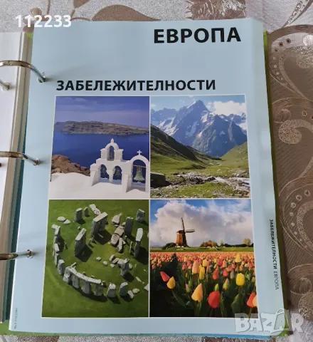 Светът отблизо-каталог, снимка 5 - Енциклопедии, справочници - 47405263