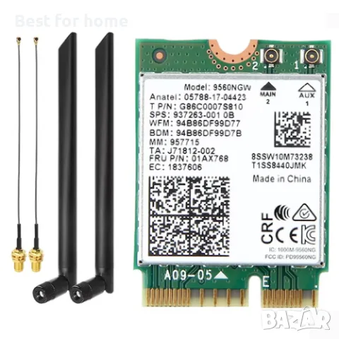 Безжична карта Intel Wireless-AC 9560NGW M.2 WiFi Bluetooth 5.1 с външна антена