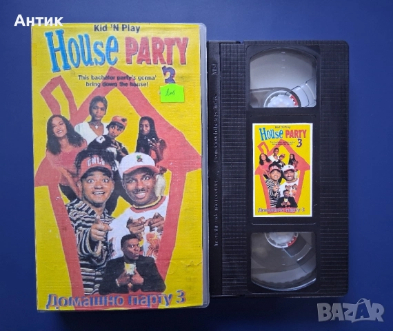 Видеокасета VHS Домашно Парти 3 Комедия , снимка 2 - Други жанрове - 52400281