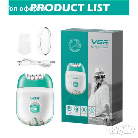 Акумулаторен женски епилатор VGR V-726