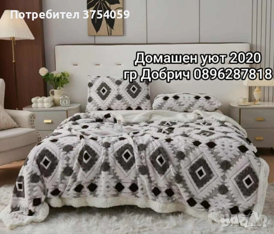 Шепърд одеяло , снимка 3 - Олекотени завивки и одеяла - 53198950