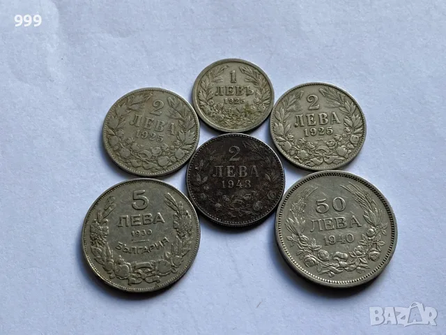 1 лев, 2 лева, 5 лева, 50 лева България