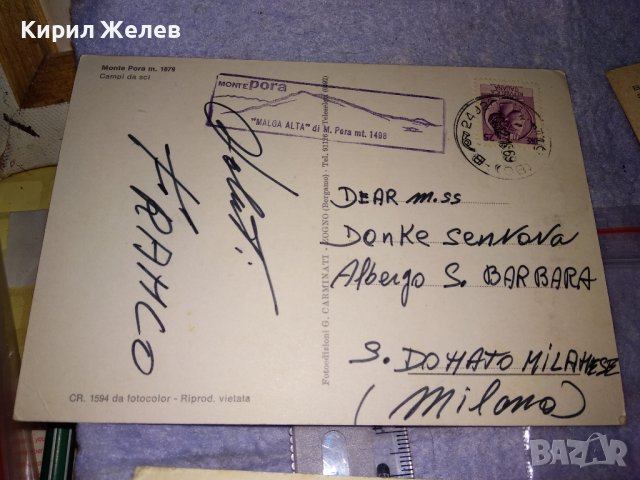 ЛОТ 4 СТАРИ КОЛЕКЦИОНЕРСКИ ПОЩЕНСКИ КАРТИЧКИ ВАРНА МОСКВА и Други 36000, снимка 8 - Филателия - 39425262