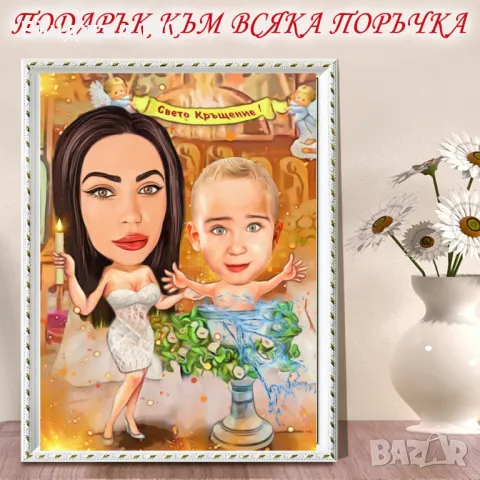 карикатури  + РАМКА, СВАТБА рожден ден, сватба, юбилей, и за всеки повод, снимка 16 - Други услуги - 23350494