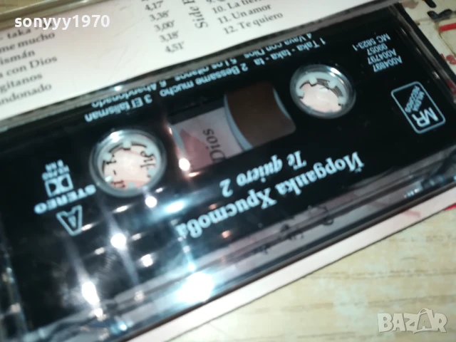 ЙОРДАНКА ХРИСТОВА-ОРИГИНАЛНА КАСЕТА 3005251555, снимка 9 - Аудио касети - 50485626
