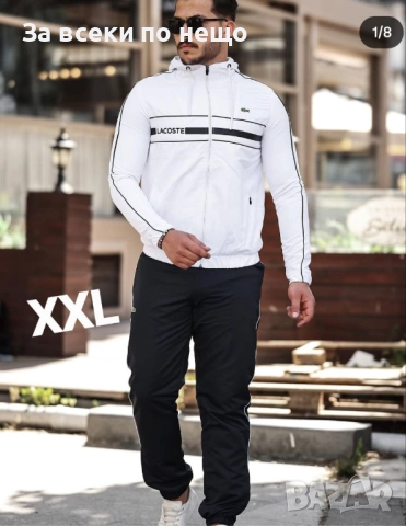 Lacoste Мъжки Шушляков Спортен Комплект🔝Мъжки Шушляков Спортен Екип Лакост XXL размер Код S136