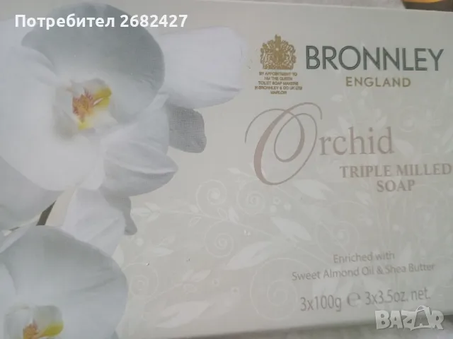 Луксозни сапуни „Орхидея” – Комплект (3 х 100 гр)

