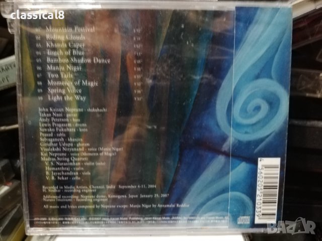 аудио диск - John Kaizan Neptune -bamboo magic, снимка 2 - CD дискове - 39910375
