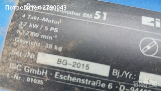 косачка EINHELL, снимка 2 - Градинска техника - 44931178