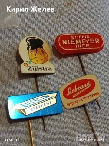Лот рекламни значки 20 броя стари редки за КОЛЕКЦИЯ ДЕКОРАЦИЯ 50438, снимка 5 - Колекции - 52245618