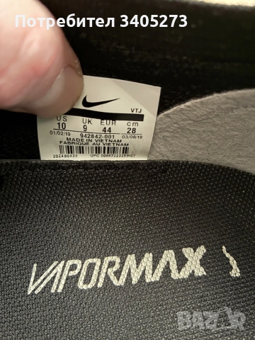 Маратонки Nike Air Vapormax, снимка 8 - Маратонки - 53468706