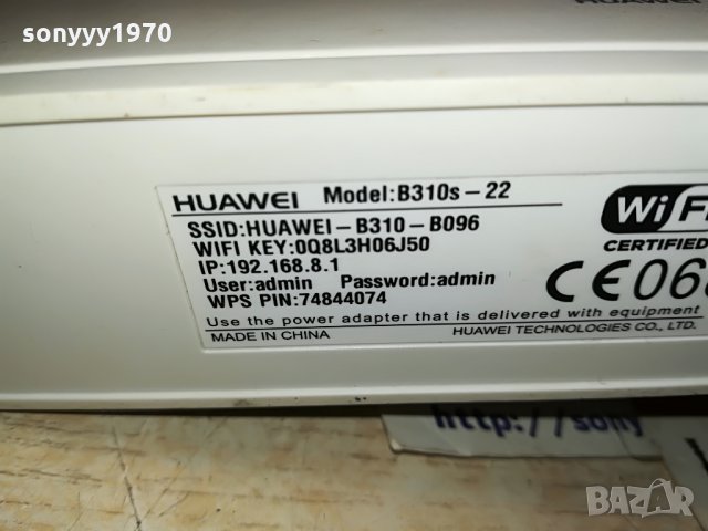 4G-бял рутер huawei с 2 бели антени 1708211951, снимка 14 - Рутери - 33844655